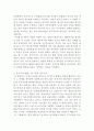 국내 대기업 중 한 회사를 선정하여 직원 동기부여방안에 대해 설명하시오. 3페이지