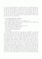 치매 국가책임제 실현을 위해 학습자가 복지부 내 치매정책과 신설의 책임자라면 효과적인 조직설계를 하기 위해 어떻게 조직을 설계할지 작성해 보시오. 3페이지