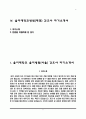 [을지병원 자기소개서] 을지대학교 을지병원(서울), 대전을지병원, 서울을지병원, 을지대학교병원(대전) 간호사 자소서 2페이지