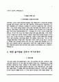 [을지병원 자기소개서] 을지대학교 을지병원(서울), 대전을지병원, 서울을지병원, 을지대학교병원(대전) 간호사 자소서 4페이지