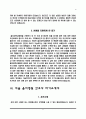 [을지병원 자기소개서] 을지대학교 을지병원(서울), 대전을지병원, 서울을지병원, 을지대학교병원(대전) 간호사 자소서 6페이지