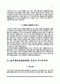[을지병원 자기소개서] 을지대학교 을지병원(서울), 대전을지병원, 서울을지병원, 을지대학교병원(대전) 간호사 자소서 8페이지