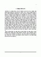 [을지병원 자기소개서] 을지대학교 을지병원(서울), 대전을지병원, 서울을지병원, 을지대학교병원(대전) 간호사 자소서 11페이지