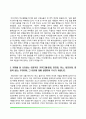 [은행 자기소개서] KDB산업은행, 경남은행, 수협은행, NH농협은행 자소서 5페이지
