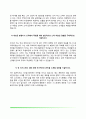 [은행 자기소개서] KDB산업은행, 경남은행, 수협은행, NH농협은행 자소서 12페이지