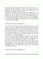 [간호사 자소서] 국민건강보험공단일산병원, 강원대학교병원, 한양대학교병원, 세브란스병원 자기소개서 4페이지
