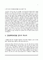 [간호사 자소서] 국민건강보험공단일산병원, 강원대학교병원, 한양대학교병원, 세브란스병원 자기소개서 6페이지