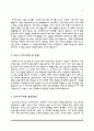 [간호사 자소서] 국민건강보험공단일산병원, 강원대학교병원, 한양대학교병원, 세브란스병원 자기소개서 9페이지
