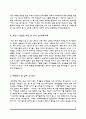 [간호사 자소서] 국민건강보험공단일산병원, 강원대학교병원, 한양대학교병원, 세브란스병원 자기소개서 10페이지