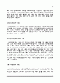 [간호사 자소서] 국민건강보험공단일산병원, 강원대학교병원, 한양대학교병원, 세브란스병원 자기소개서 12페이지