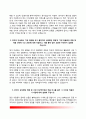 (은행 자소서) 한국투자저축은행, 한국은행, 하나은행, 신한은행 자기소개서 8페이지