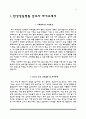 한림대학교 성심병원 간호사 자소서 - 한강성심병원, 춘천성심병원, 강남성심병원, 강동성심병원 자기소개서 3페이지