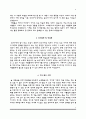 한림대학교 성심병원 간호사 자소서 - 한강성심병원, 춘천성심병원, 강남성심병원, 강동성심병원 자기소개서 4페이지