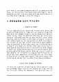 한림대학교 성심병원 간호사 자소서 - 한강성심병원, 춘천성심병원, 강남성심병원, 강동성심병원 자기소개서 5페이지