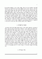 한림대학교 성심병원 간호사 자소서 - 한강성심병원, 춘천성심병원, 강남성심병원, 강동성심병원 자기소개서 6페이지