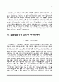 한림대학교 성심병원 간호사 자소서 - 한강성심병원, 춘천성심병원, 강남성심병원, 강동성심병원 자기소개서 7페이지