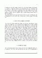 한림대학교 성심병원 간호사 자소서 - 한강성심병원, 춘천성심병원, 강남성심병원, 강동성심병원 자기소개서 8페이지
