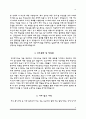 한림대학교 성심병원 간호사 자소서 - 한강성심병원, 춘천성심병원, 강남성심병원, 강동성심병원 자기소개서 11페이지