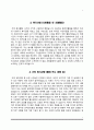 은행 자기소개서) 대구은행, 동부저축은행, SC제일은행, SBI저축은행 자소서 7페이지