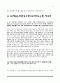 은행 자기소개서) 대구은행, 동부저축은행, SC제일은행, SBI저축은행 자소서 8페이지