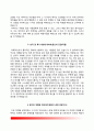 간호사 자기소개서 - 성바오로병원, 대구가톨릭대학교병원, 성빈센트병원, 인천성모병원 자소서 3페이지
