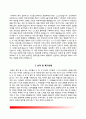 간호사 자기소개서 - 성바오로병원, 대구가톨릭대학교병원, 성빈센트병원, 인천성모병원 자소서 8페이지