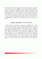 간호사 자기소개서 - 성바오로병원, 대구가톨릭대학교병원, 성빈센트병원, 인천성모병원 자소서 12페이지