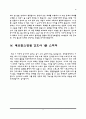간호사 1분 자기소개 - 서울적십자병원, 강원대학교병원, 국민건강보험공단일산병원, 세브란스병원 면접 1분 자기소개 3페이지