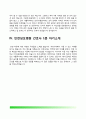 간호사 1분 스피치 - 성바오로병원, 대구가톨릭대학교병원, 성빈센트병원, 인천성모병원 면접 1분 자기소개 3페이지