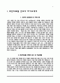 [의료원 간호사 자기소개서] 부산의료원, 국립중앙의료원, 동산의료원(동산병원), 서울의료원 자소서 3페이지