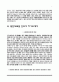 [의료원 간호사 자기소개서] 부산의료원, 국립중앙의료원, 동산의료원(동산병원), 서울의료원 자소서 7페이지
