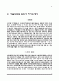[의료원 간호사 자기소개서] 부산의료원, 국립중앙의료원, 동산의료원(동산병원), 서울의료원 자소서 10페이지