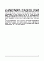 [의료원 간호사 자기소개서] 부산의료원, 국립중앙의료원, 동산의료원(동산병원), 서울의료원 자소서 12페이지