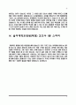 [을지병원 1분 스피치] 을지대학교 을지병원(서울), 대전을지병원, 서울을지병원, 을지대학교병원(대전) 간호사 면접 1분 자기소개 3페이지