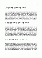 [간호사 1분 스피치] 부산의료원, 국립중앙의료원, 동산의료원(동산병원), 서울의료원 면접 1분 자기소개 2페이지