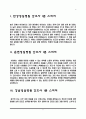 한림대학교 성심병원 간호사 1분 스피치(한강성심병원, 춘천성심병원, 강남성심병원, 강동성심병원 면접 1분 자기소개) 2페이지