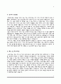 적십자병원 간호사 자기소개서(서울적십자병원, 인천적십자병원, 거창적십자병원, 상주적십자병원 자소서) 5페이지