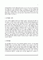 적십자병원 간호사 자기소개서(서울적십자병원, 인천적십자병원, 거창적십자병원, 상주적십자병원 자소서) 9페이지