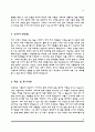 적십자병원 간호사 자기소개서(서울적십자병원, 인천적십자병원, 거창적십자병원, 상주적십자병원 자소서) 10페이지