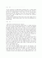 자이로에 대하여 2페이지