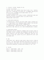 사회복지정책의 형성과정에 대하여 서술하시오.   [사회복지정책의 형성과정] 3페이지