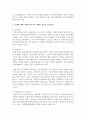 아동학대가 동반된 가정폭력을 겪고 있는 가족의 사례에 대해 사회복지사로서 어떠한 개입이 필요한지 구체적으로 논하시오 [아동학대] 3페이지