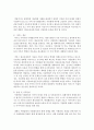 아동학대가 동반된 가정폭력을 겪고 있는 가족의 사례에 대해 사회복지사로서 어떠한 개입이 필요한지 구체적으로 논하시오 [아동학대] 4페이지