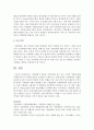 아동학대가 동반된 가정폭력을 겪고 있는 가족의 사례에 대해 사회복지사로서 어떠한 개입이 필요한지 구체적으로 논하시오 [아동학대] 5페이지