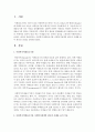 사회복지이데올로기를 사회복지정책의 하나의 사례를 들어 개인의 의견을 정리 (이데올로기) 2페이지