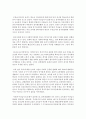 사회복지이데올로기를 사회복지정책의 하나의 사례를 들어 개인의 의견을 정리 (이데올로기) 3페이지