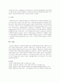 사회복지이데올로기를 사회복지정책의 하나의 사례를 들어 개인의 의견을 정리 (이데올로기) 4페이지