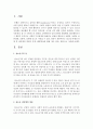 청소년 비행의 유형 중 성비행의 개념과 유형,  해결방안에 대해 서론,  본론,  결론으로 서술 : 성비행 2페이지