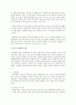청소년 비행의 유형 중 성비행의 개념과 유형,  해결방안에 대해 서론,  본론,  결론으로 서술 : 성비행 3페이지