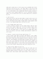 청소년 비행의 유형 중 성비행의 개념과 유형,  해결방안에 대해 서론,  본론,  결론으로 서술 : 성비행 5페이지